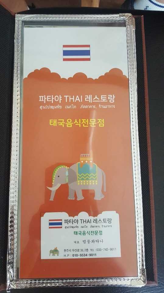 강원