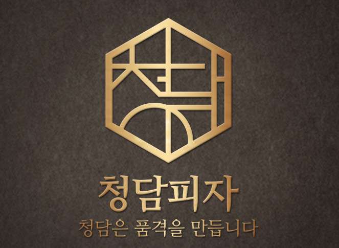 청담피자 진천점