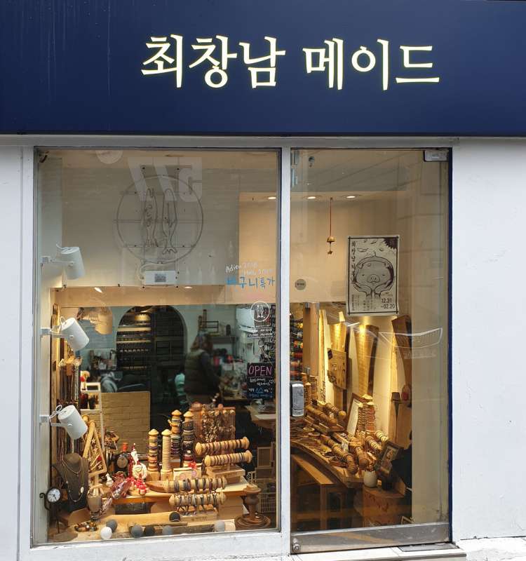 최창남메이드 3호점