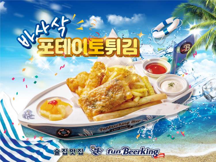 펀비어킹 초월플래티넘