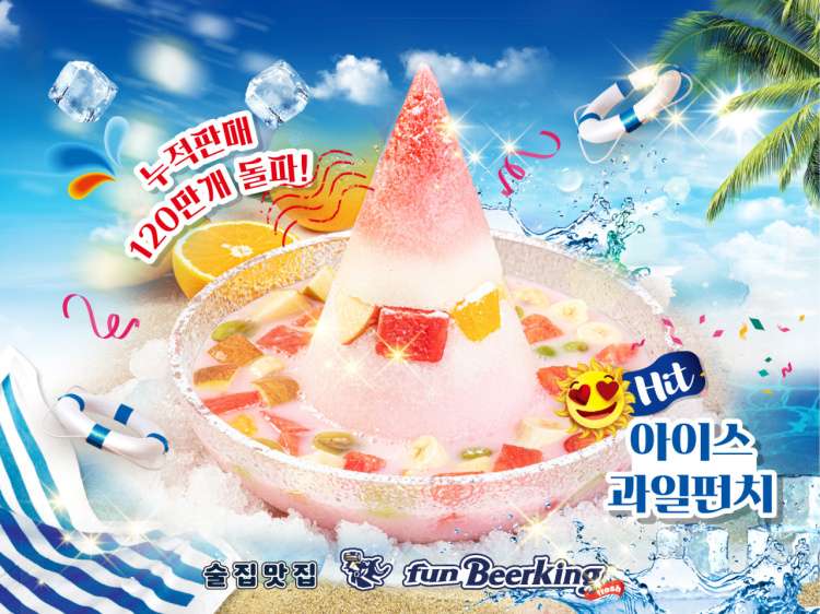 펀비어킹 초월플래티넘