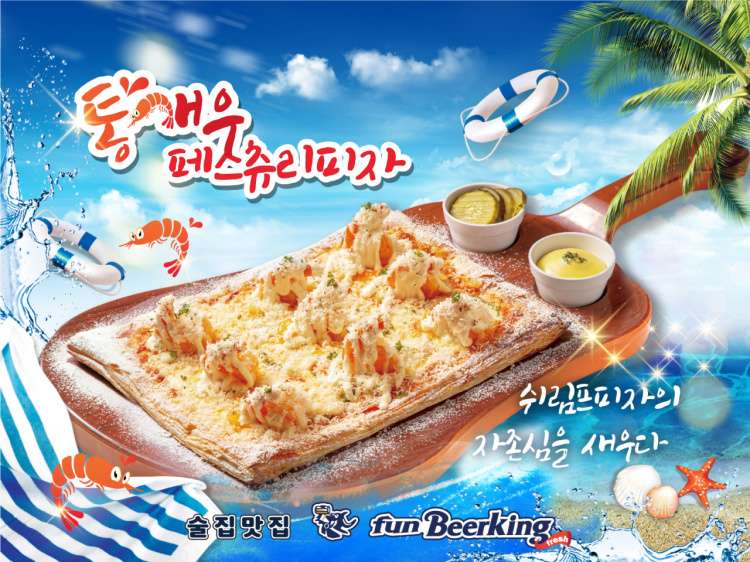 펀비어킹 초월플래티넘