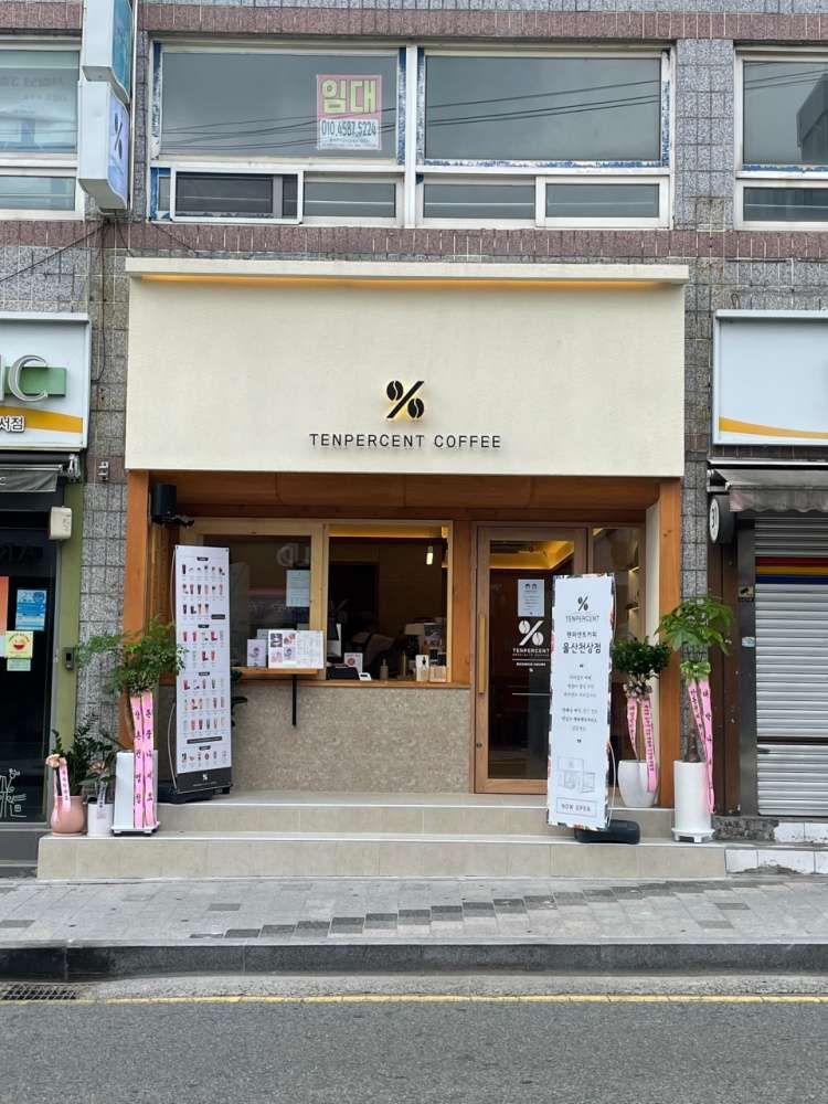 텐퍼센트커피 천상점