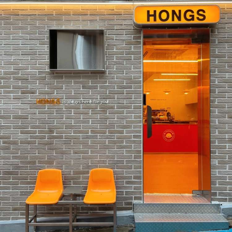 홍스(HONGS)