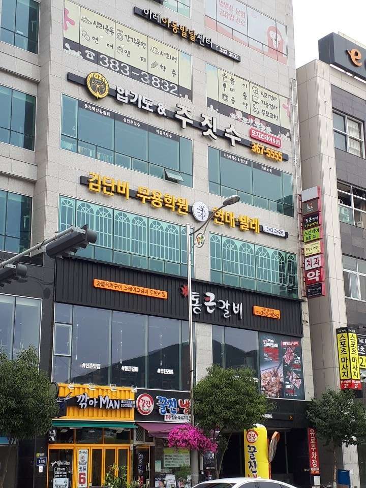 팀더원증산주짓수합기도
