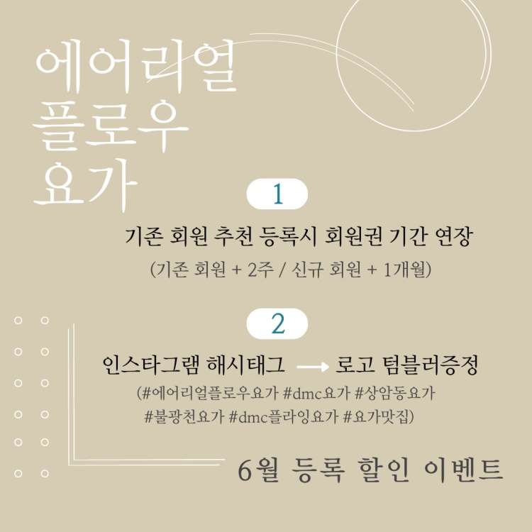 에어리얼플로우요가