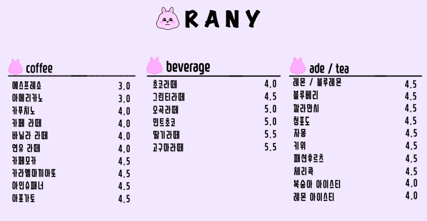 라니