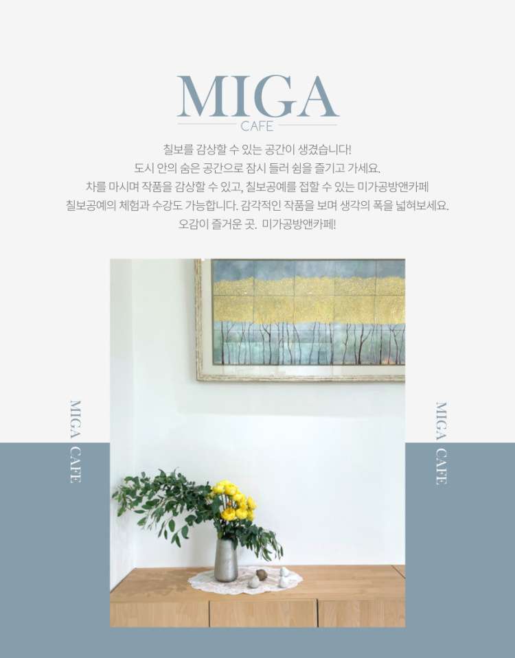미가공방카페