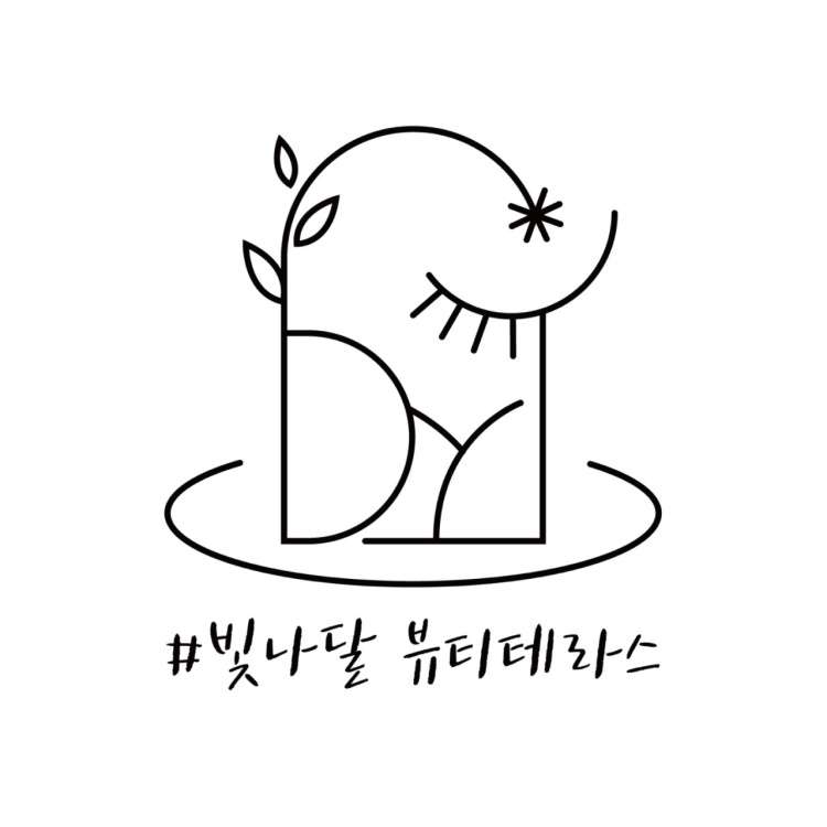 #빛나담뷰티테라스