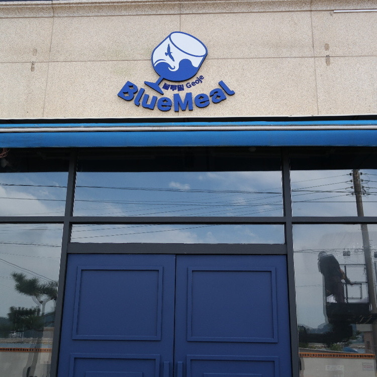 블루밀(bluemeal)