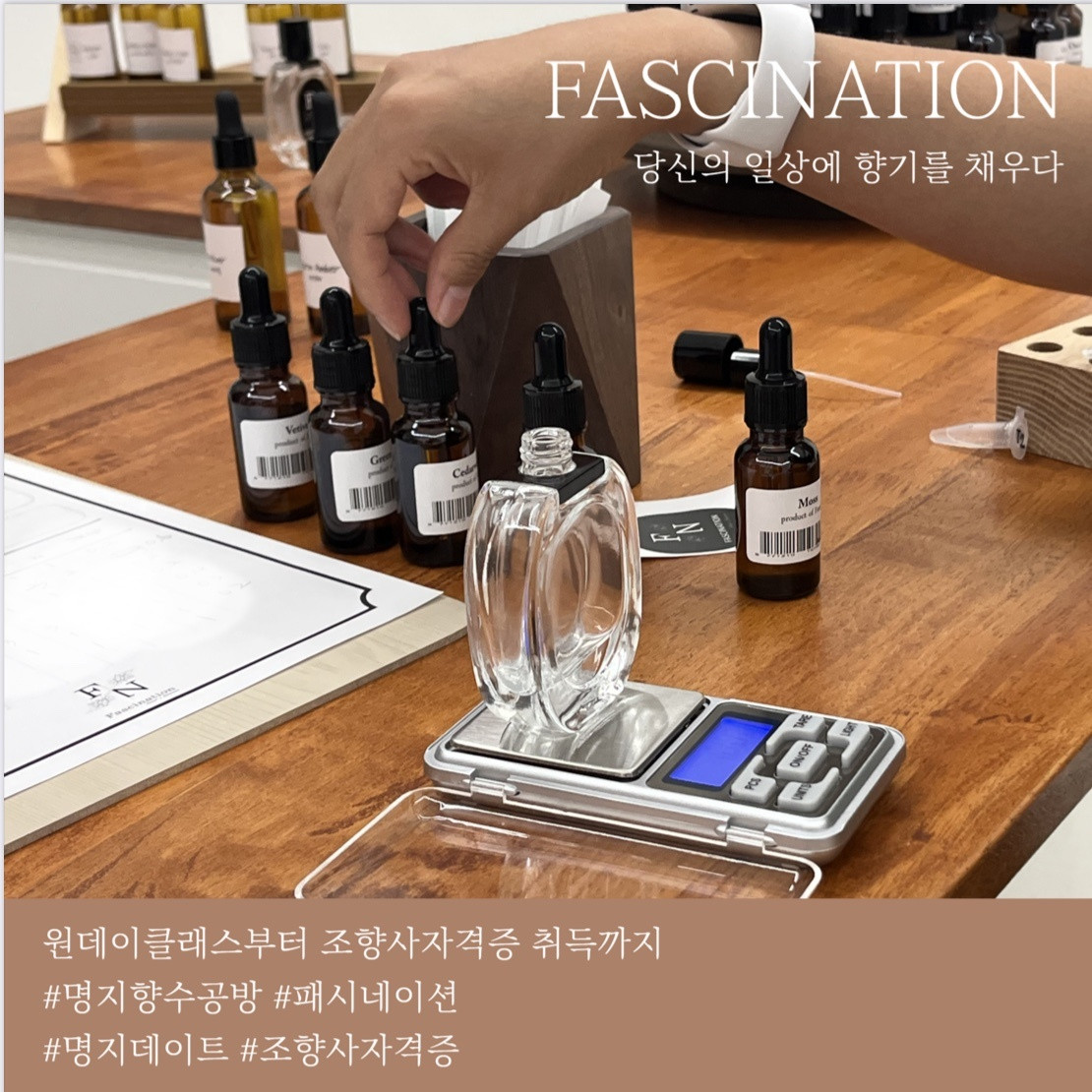 패시네이션