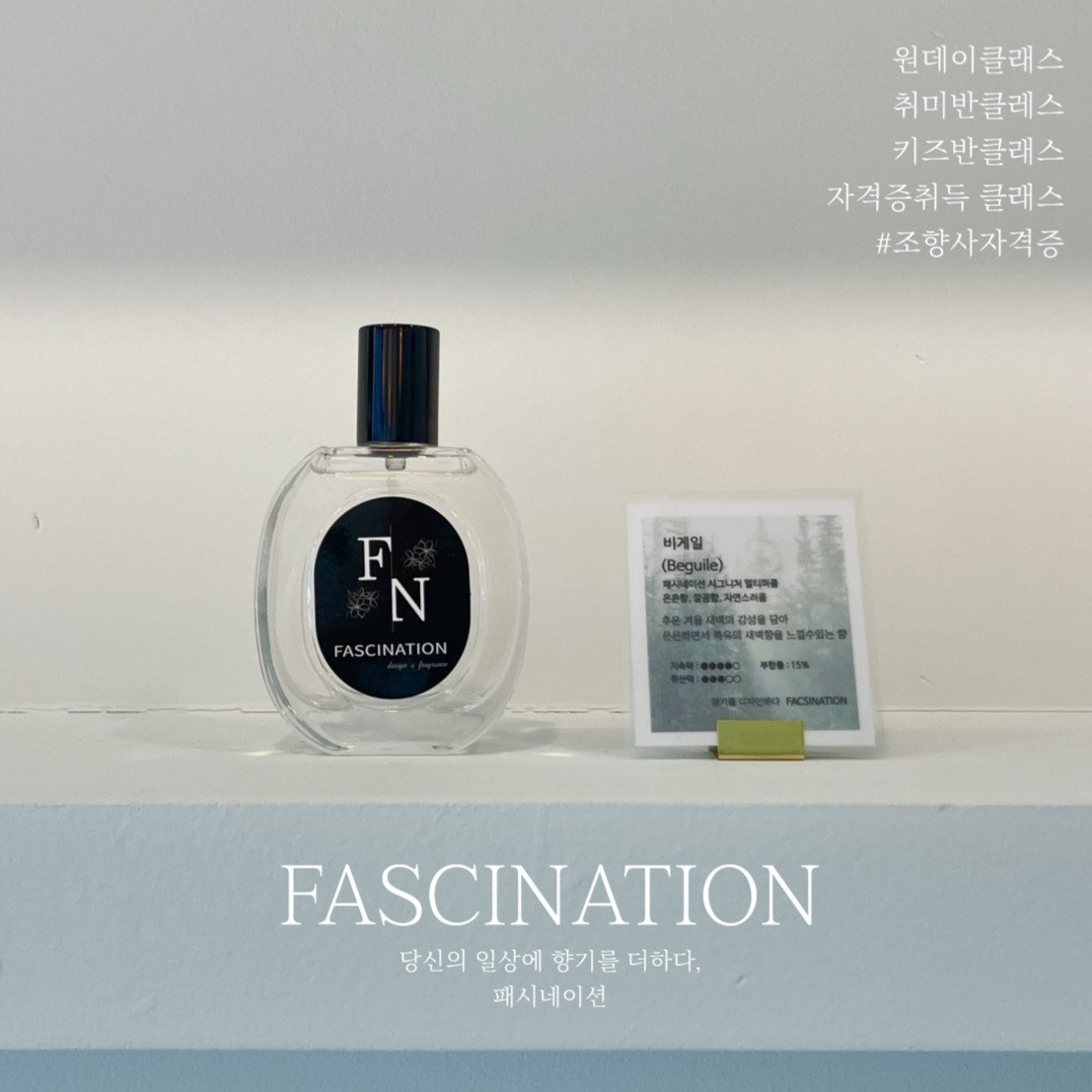 패시네이션