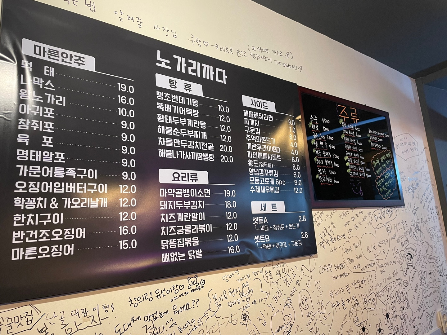 노가리까다
