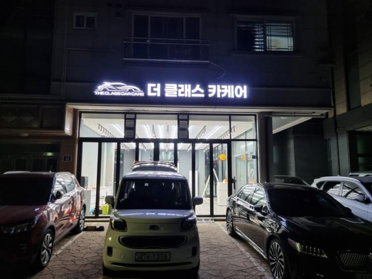 더클래스카케어