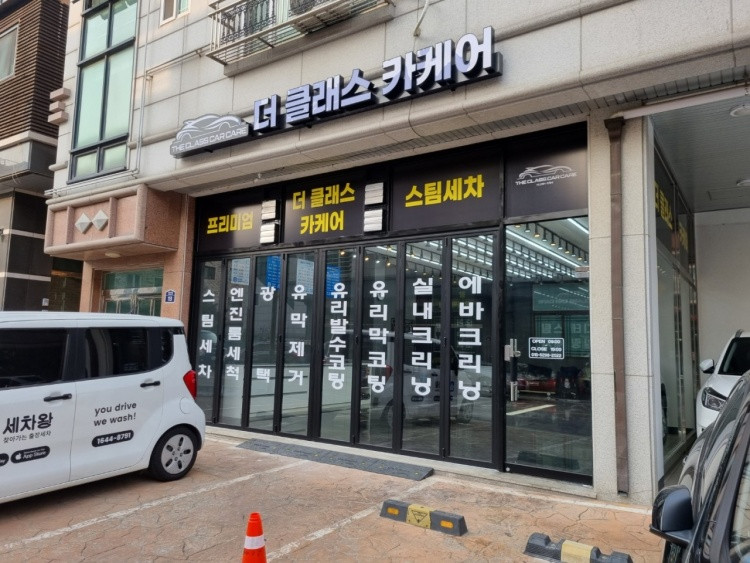 더클래스카케어