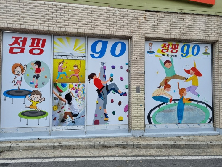 점핑고
