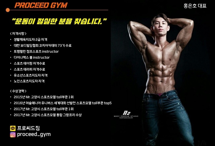 프로씨드짐