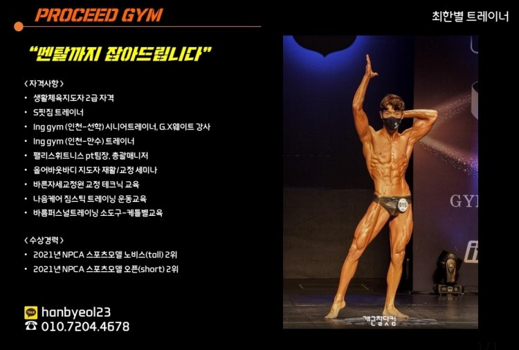 프로씨드짐