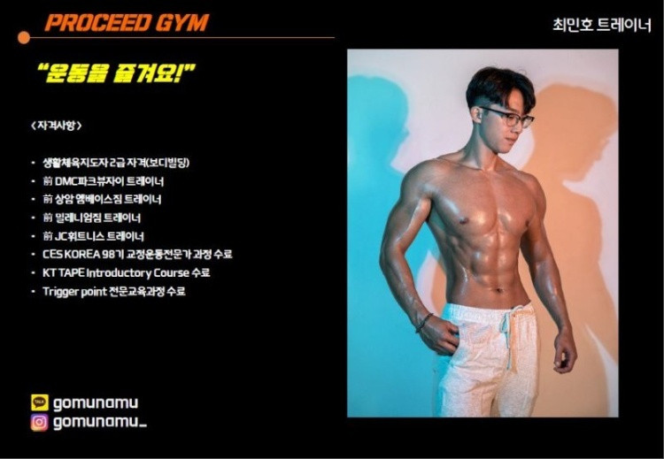 프로씨드짐