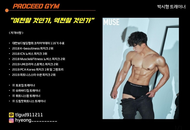 프로씨드짐