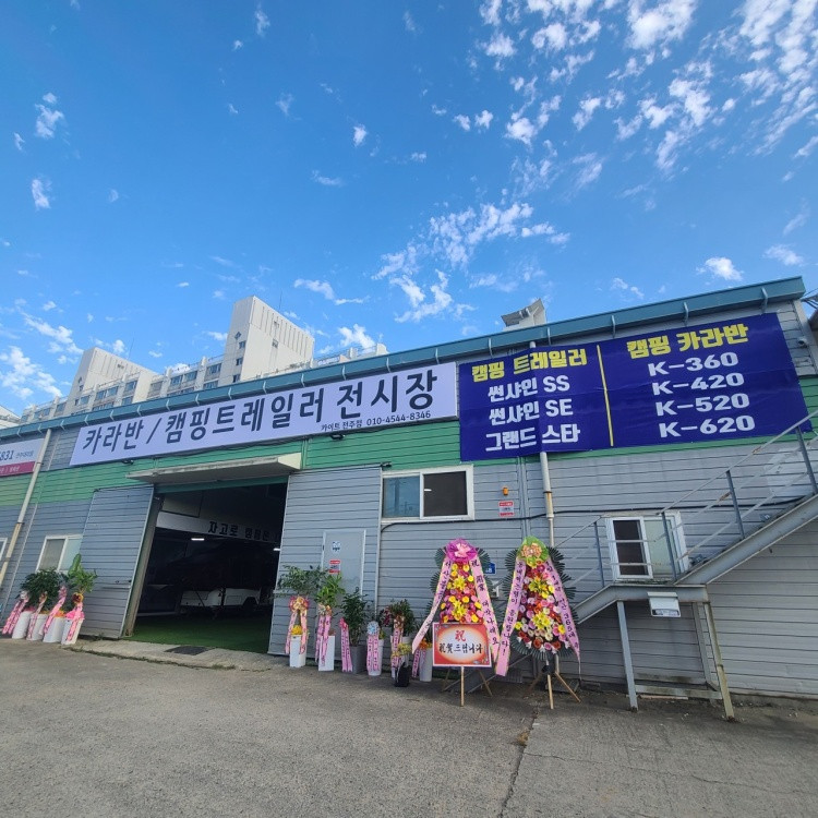 카이트 전주점