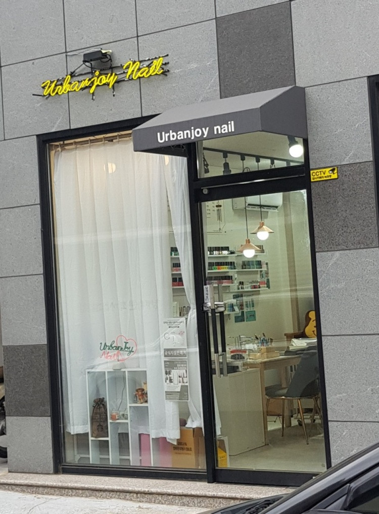 어반조이