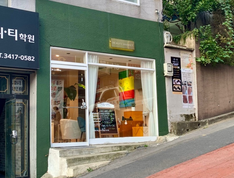 뷰티마켓