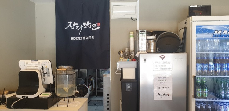 장락만년