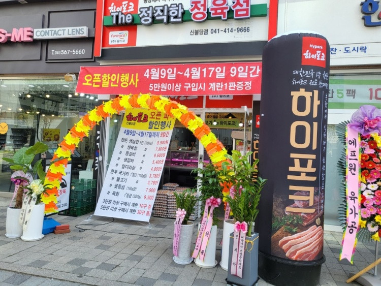 The정직한정육점