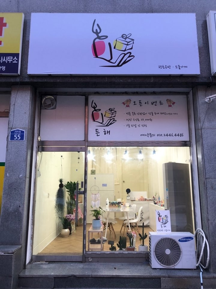 든해캔들