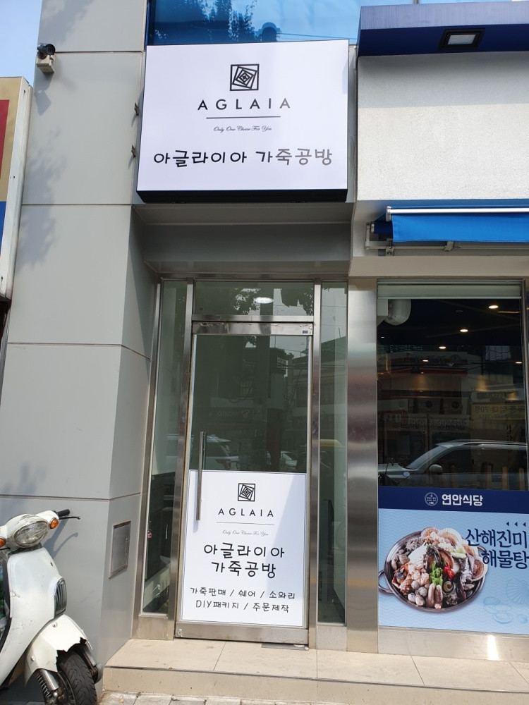 아글라이아