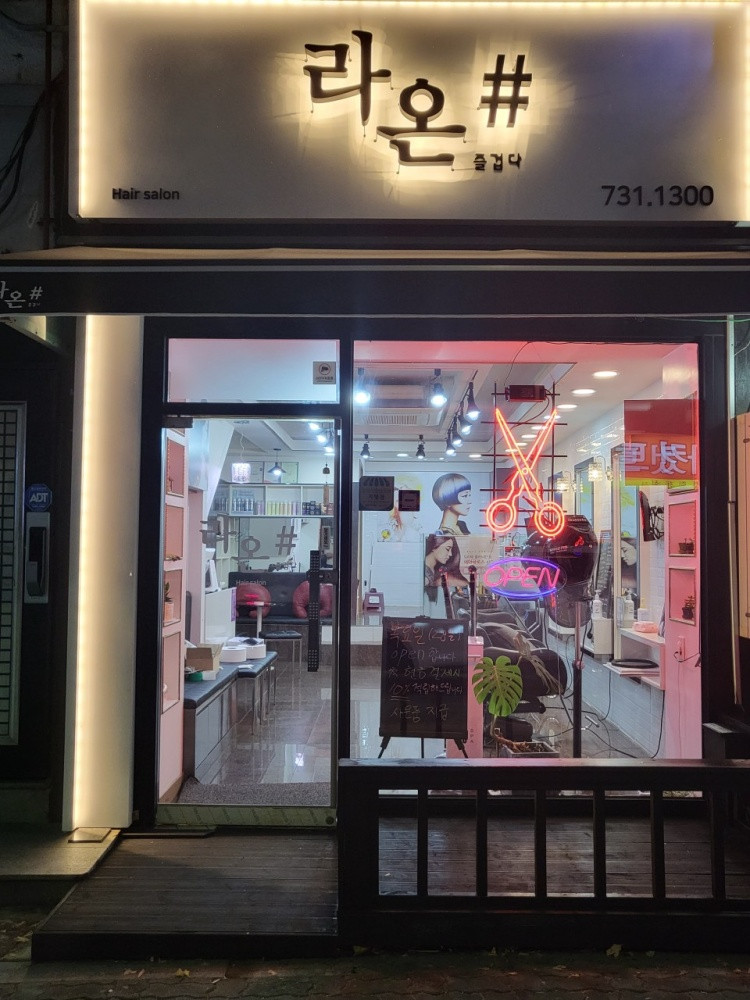 라온샵