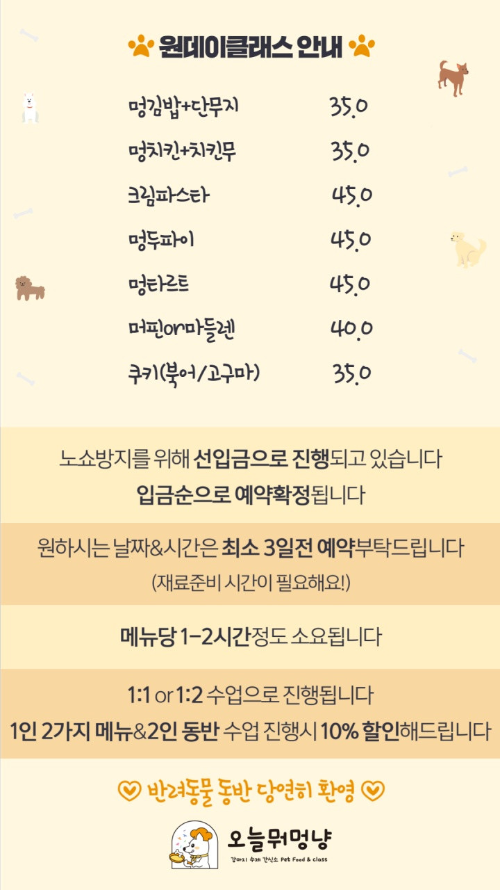오늘뭐멍냥