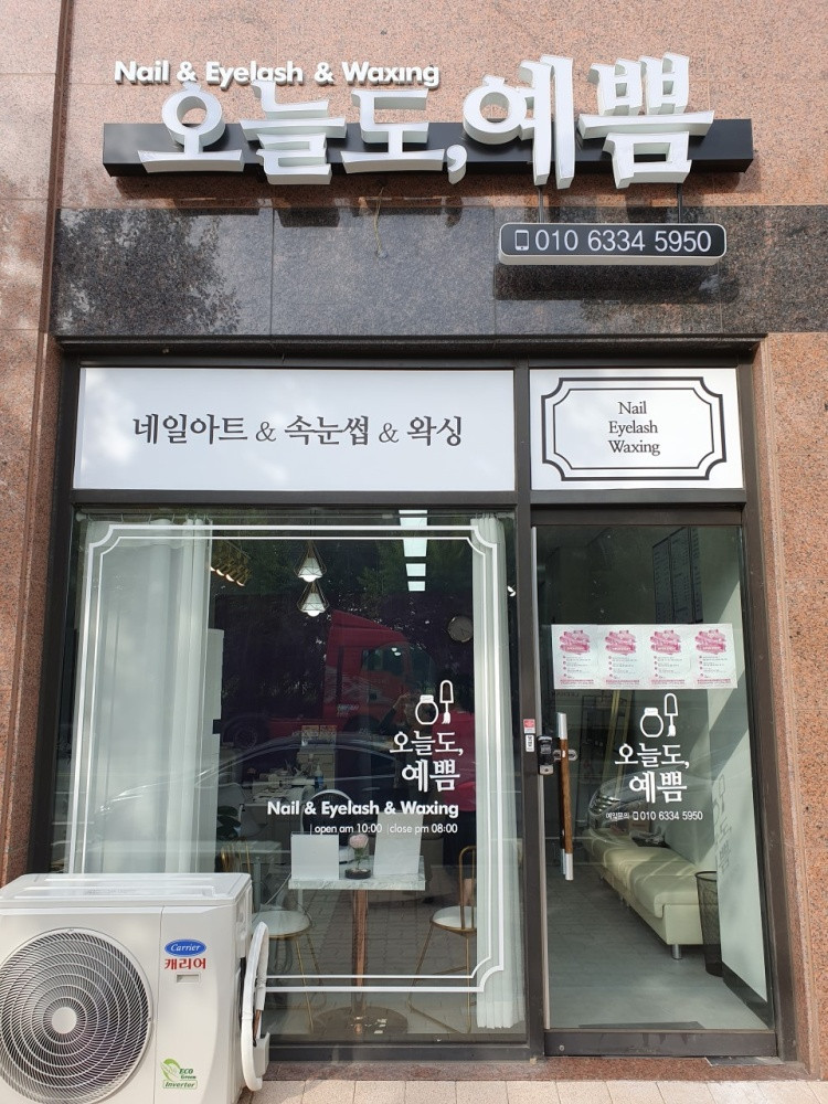 오늘도,예쁨