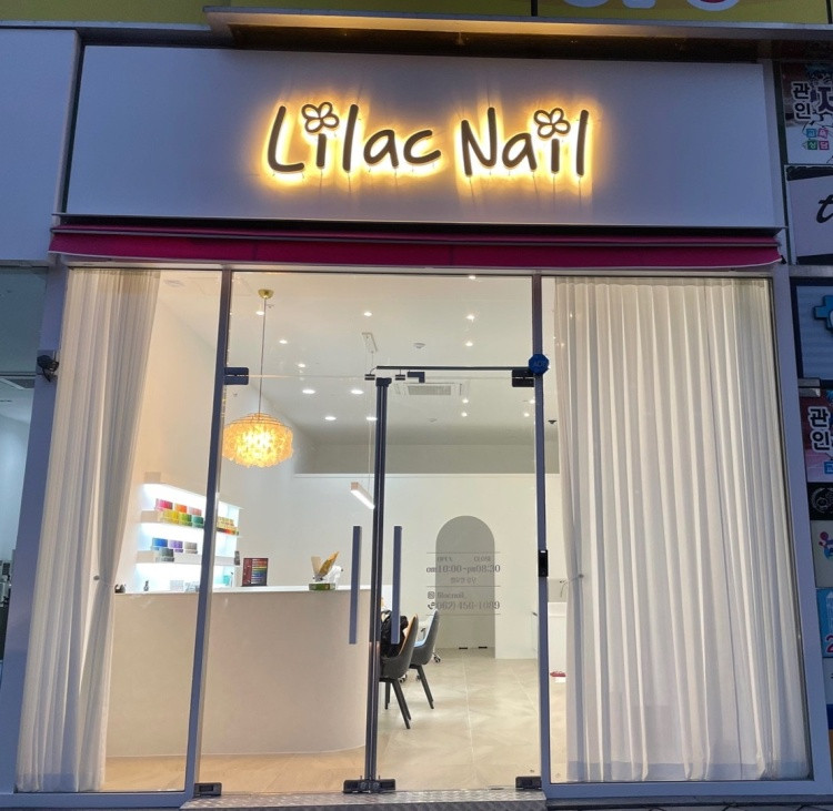 라일락네일