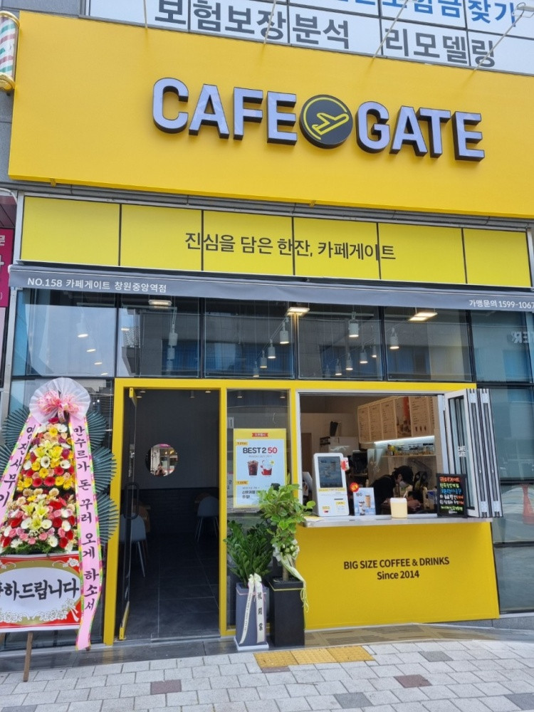 카페게이트 창원중앙역점