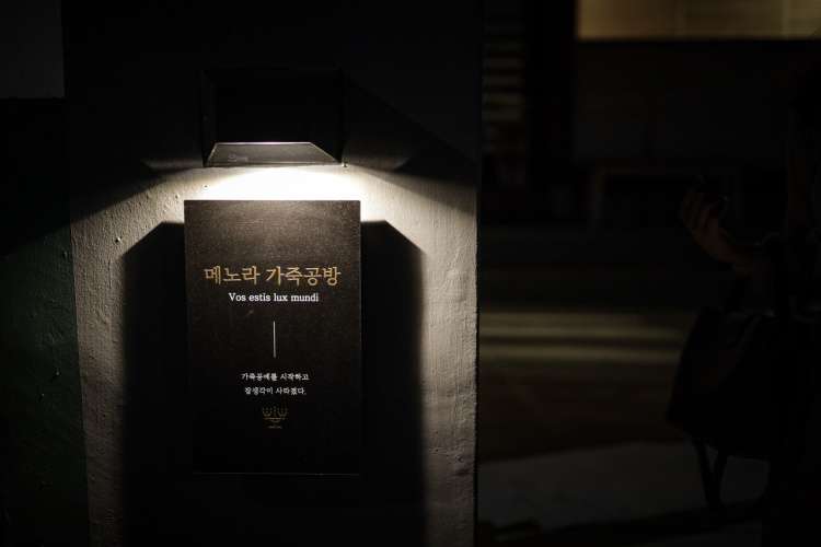 메노라 가죽공방