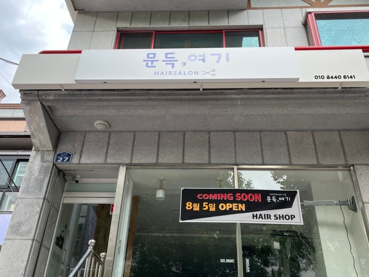 문득,여기