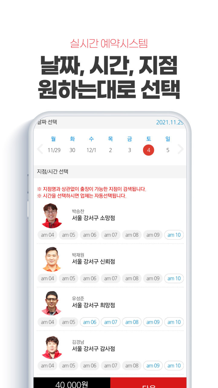 카앤피플 대구달성군믿음점