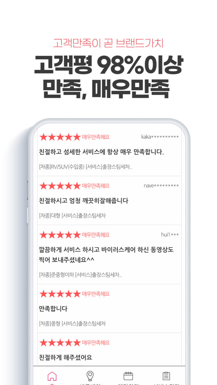 카앤피플 대구달성군믿음점