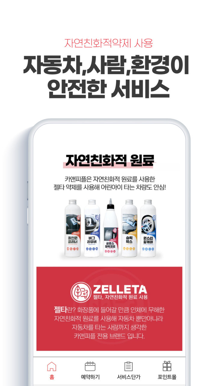 카앤피플 대구달성군믿음점
