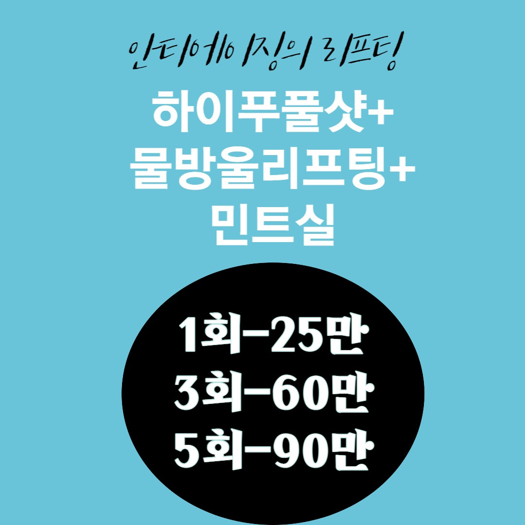라퓨어왁싱&스킨케어