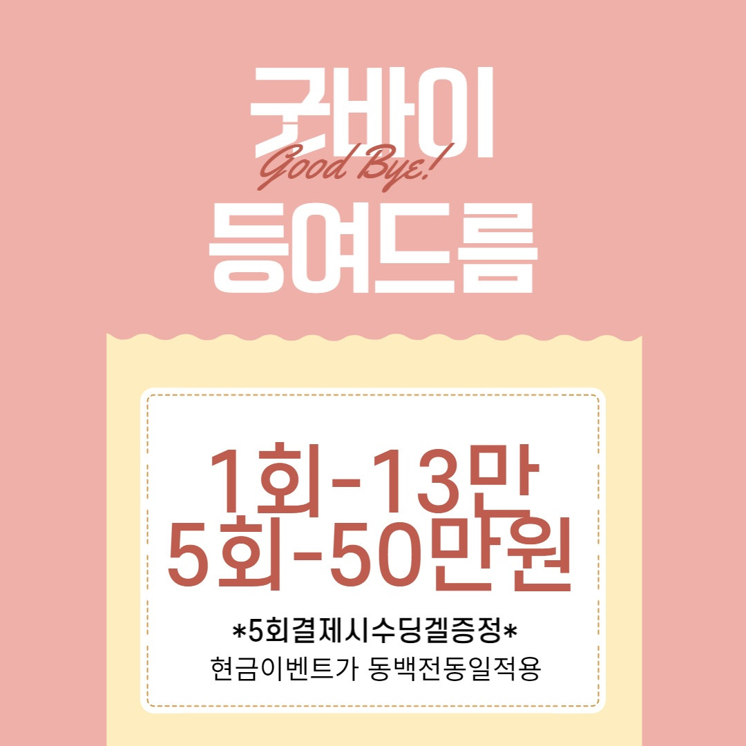 라퓨어왁싱&스킨케어
