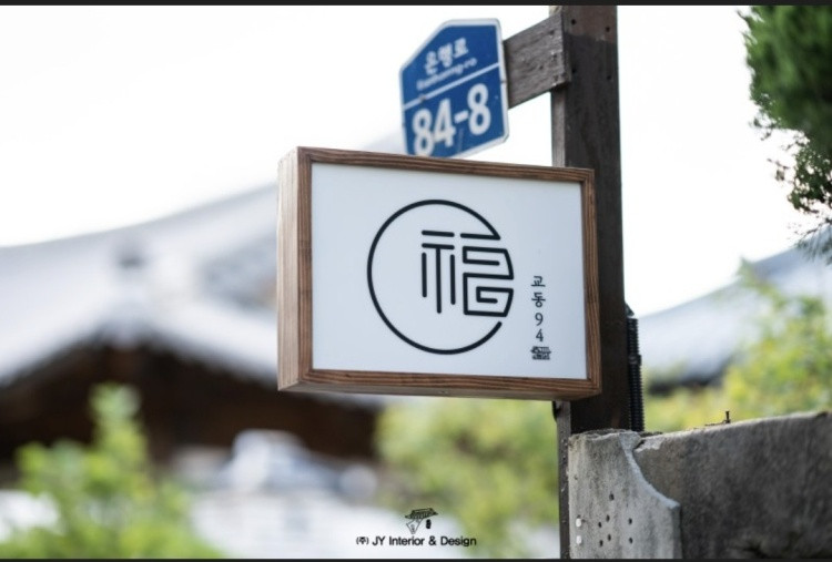 교동94