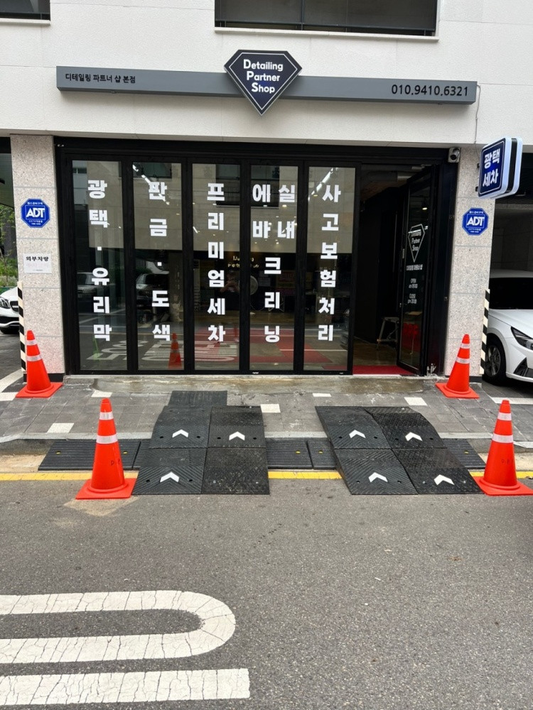 디테일링파트너샵