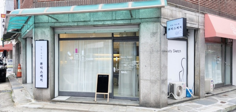 뷰티스케치