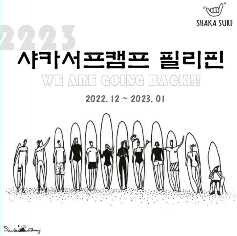샤카서프
