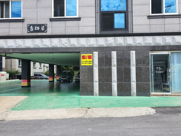 손길에스테틱
