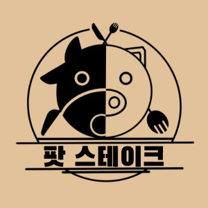팟스테이크