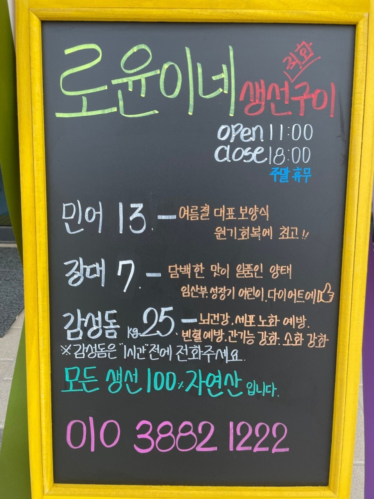로윤이네
